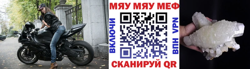 ОМГ ОМГ ссылка  Барыш  МЕФ мяу мяу  где найти  
