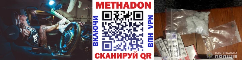 МЕТАДОН мёд  mega сайт  Барыш 